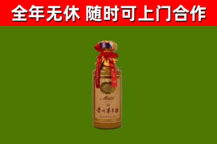 海西烟酒回收30年茅台酒.jpg